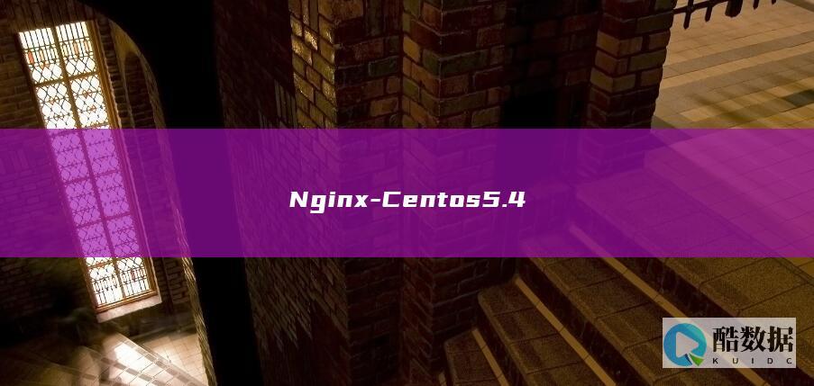 Nginx-Centos5.4
