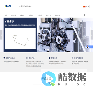 上海广磊弹簧有限公司