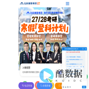 【社科赛斯考研网】-2026考研/国家线/辅导班/培训班/招生简章/专业目录/华重典考研