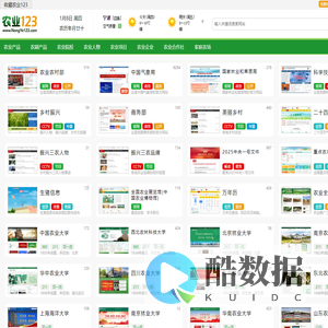 农业一二三农业网站导航－致力于为三农服务的网站