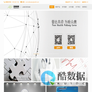 普康(杭州)健康科技有限公司