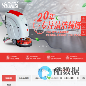 工厂洗地机,驾驶式洗地机,手推式洗地机,洗地机价格-苏州优尼斯机电设备有限公司