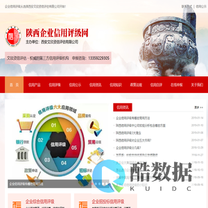 西安文欣资信评估有限公司-陕西企业信用评级网