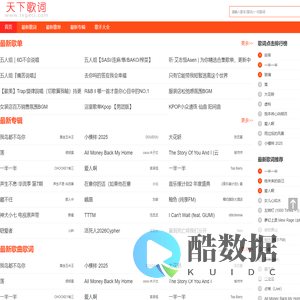 天下歌词,搜集全天下所有歌词,歌词下载,歌词找歌曲搜索 - 天下歌词