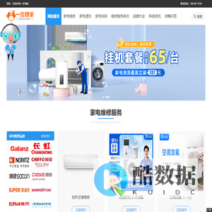 油烟机售后服务电话查询_油烟机维修网点查询_油烟机维修|安装|清洗-一步到家油烟机维修网