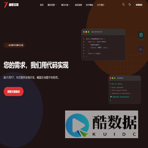 越想互联 - APP开发 | 小程序开发 | 企业软件定制公司