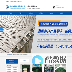 重庆输送带-重庆同步带-重庆传送带-重庆翔耀皮带有限公司