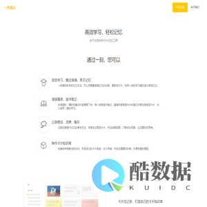 音动官网-一刻笔记