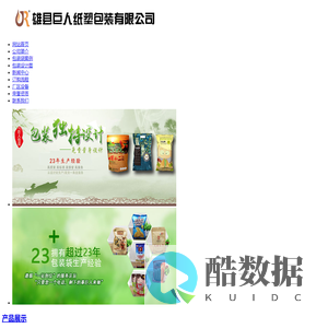 食品袋,真空袋,牛皮纸袋厂家-塑料袋批发「免费设计包装袋」-巨人包装