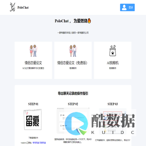PoloChat