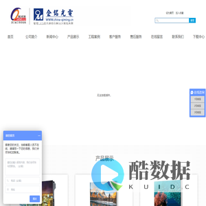 杭州企铭光电科技有限公司-首页