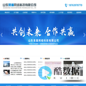 楼宇自动控制|计算机软件开发|停车管理系统|安防视频监控系统— 山东易盾网络科技有限公司