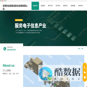 安阳利金嘉隆自动化设备有限公司