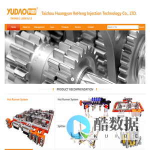 台州市黄岩热恒注塑科技有限公司