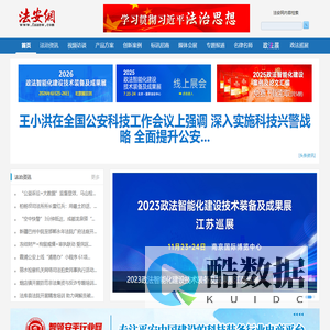 法安网
