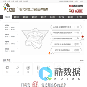 焕新家·筑梦居 —— 专业旧房翻新·精装微改·墙面焕彩专家 - E.快修