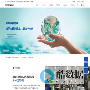 三协化学科技(上海)有限公司