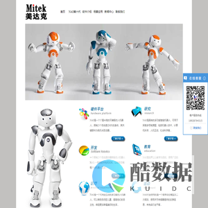 NAO机器人_软银NAO仿人形智能机器人