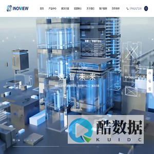 中集创见（成都）科技有限公司