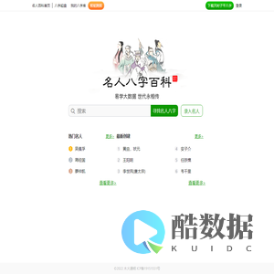 木火通明天时子平八字