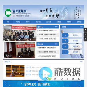 济南合创清算事务有限公司