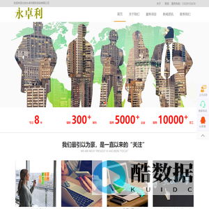 北京永卓利商务咨询有限公司