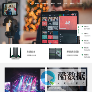 流星聚合路由器_户外直播应急通信保障