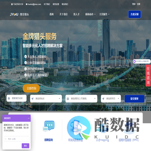 聚目猎头JVMU| 猎头公司| 猎头服务| 猎头品牌| 猎头招聘| 猎头十大品牌| 深圳猎头公司