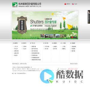 百叶窗专家-杭州绿牌百叶窗有限公司-中国百叶窗行业领跑者
