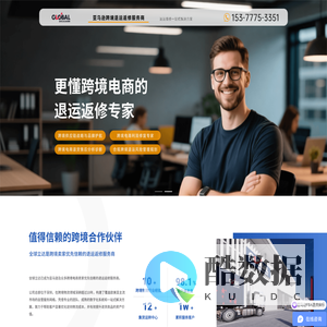 全球立达Global leader | 退运返修整体解决方案_亚马逊FBA退换标_海外仓 - 深圳全球立达供应链管理有限公司