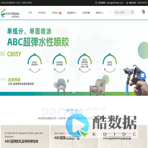 压敏胶厂家-水性喷胶-功能涂层-特种胶粘剂-英创新材料（绍兴）有限公司