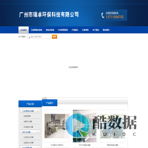 广州水处理厂家_中水回用设备_中央直饮水_工业软化水设备-瑞卓环保