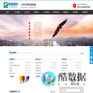 塑料加工,塑料件加工,塑料制品加工-南通锦程塑料制品厂