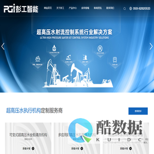 安徽彭工智能装备科技有限公司-专业管道混凝土破拆-反应釜清洗制造-圆形水切割供应商