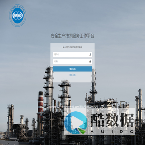 安全生产技术服务工作平台