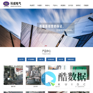 襄阳科威电气有限公司