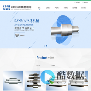 冷轧辊_无锡市三马机械制造有限公司