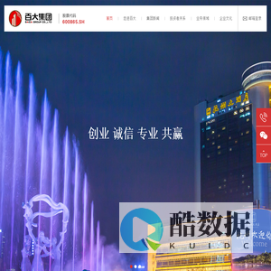 百大集团股份有限公司【官网】