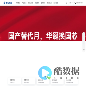 科技智水创领者_智慧水利_智慧水务_海绵城市_智慧环境_贵仁科技