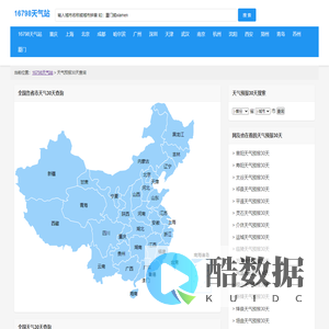 天气预报24小时查询-天气预报15天(一个月)-未来30天天气预报-16798天气站