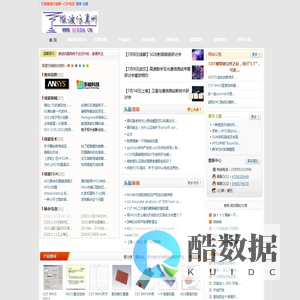 微波仿真网 - 中国微波技术微波射频门户网 - Powered by rfeda