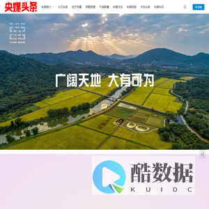 央媒头条 | 全球推介平台