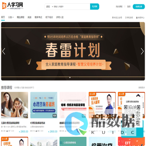 郑州路得心理咨询有限公司全人学习网           - 全人学习网