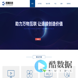 移腾科技（深圳）有限公司
