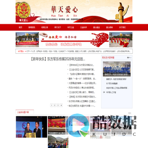 北京华天爱心⒍骄郑ū本┐接邢拊鹑喂