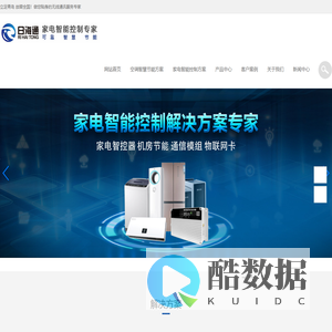 青岛日海通科技有限公司 - 扎根青岛、服务全国