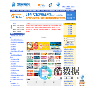 汕头阿里巴巴_揭阳阿里巴巴_潮州阿里巴巴_国际商业网_汕头国际商业网_汕头网络公司_汕头网页设计_wap_汕头手机网站建设_揭阳网络公司_潮州网络公司_汕头网络推广_汕头诚信通_ 潮州诚信通_揭阳诚信通_汕尾诚信通_梅州诚信通_汕头市国商信息资源有限公司