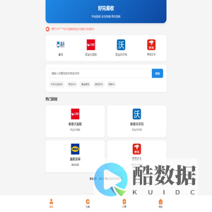 首页 - 好兑易收