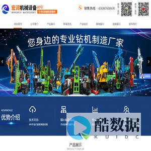 济宁宏润机械设备有限公司,履带锚固钻机,液压锚固钻机,气动水井钻机,旋挖钻机,潜孔钻机厂家