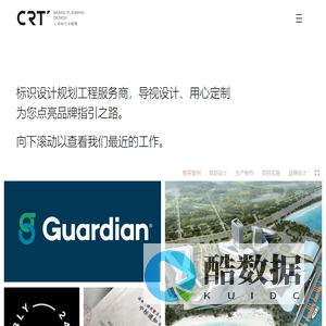 标识设计-导视设计-标牌制作【ISO质量认证】人和时代CRT标识公司